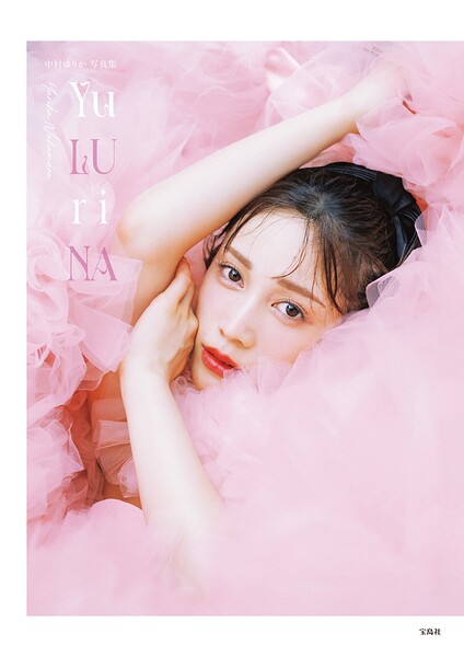 【k937atkjm02315】【デジタル限定豪華版 20ページ増】中村ゆりか写真集 Yu LU ri NA