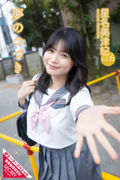 【s005atoks00568】星名美津紀Vol.6 夢のつづき