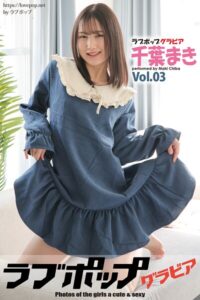 【s335asnph02038】ラブポップグラビア 千葉まき Vol.03