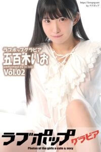 【s335asnph02044】ラブポップグラビア 五百木いお Vol.02