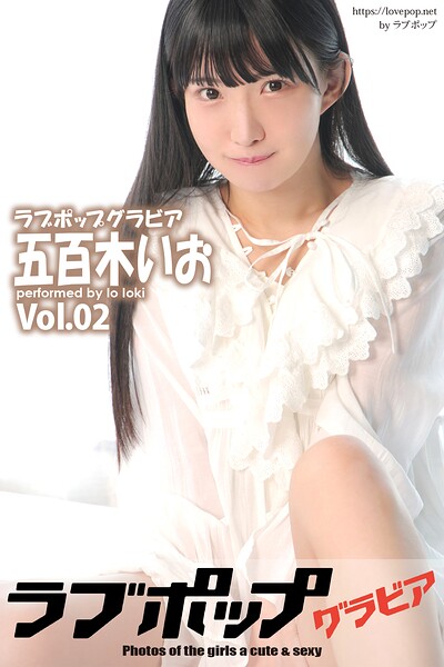【s335asnph02044】ラブポップグラビア 五百木いお Vol.02