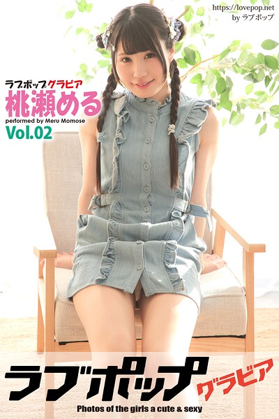 【s335asnph02056】ラブポップグラビア 桃瀬める Vol.02