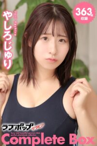 【s335asnph02062】363枚収録 やしろじゅり Complete Box