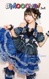 【s820arpjt00015】姫野ひなの「＃Mooove！ 1st photo book」（AiconiQ digital photo book）