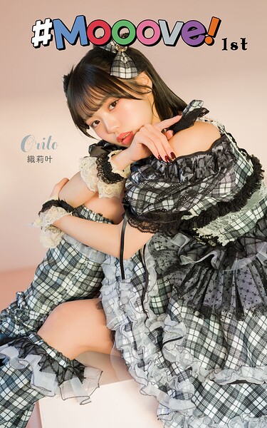 【s820arpjt00018】織莉叶「＃Mooove！ 1st photo book」（AiconiQ digital photo book）