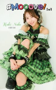 【s820arpjt00019】久喜なほ「＃Mooove！ 1st photo book」（AiconiQ digital photo book）