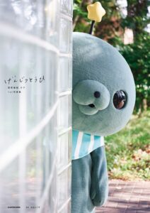 【b000fhftx11509】教育番組 タマ 1st写真集 げんじつとうひ
