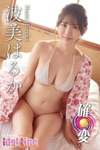 【b146alcmn00862】波美はるか「確変」DMM限定版113P