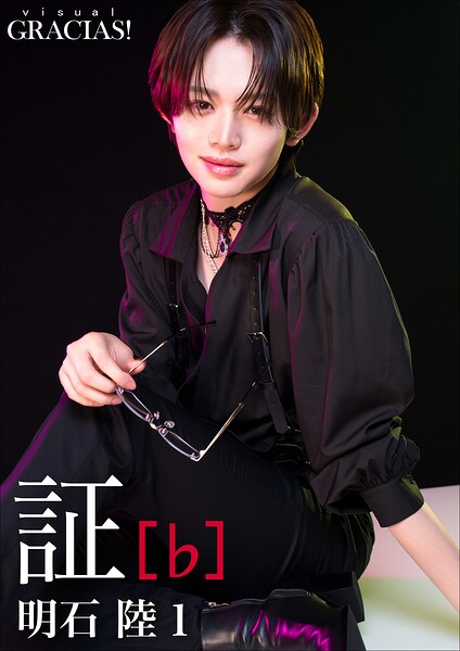 明石陸