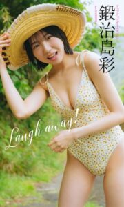 【b950athes03713】【デジタル限定】鍛治島彩写真集「Laugh away！」