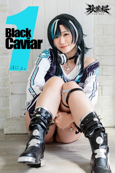 【k336aqhez00718】Black Caviar 1 ほにょ。