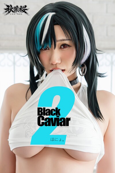 【k336aqhez00719】Black Caviar 2 ほにょ。
