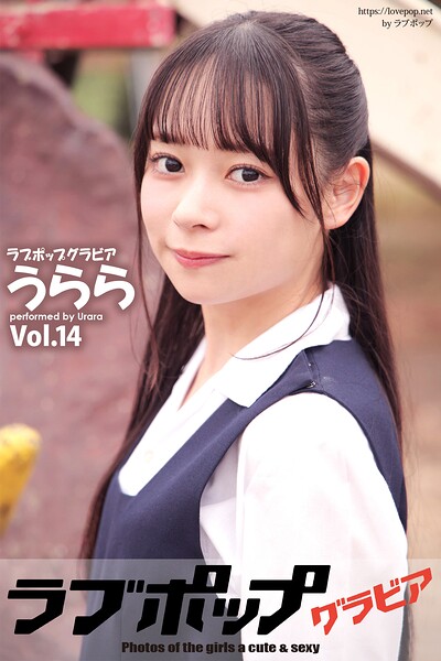 【s335asnph02086】ラブポップグラビア うらら Vol.14
