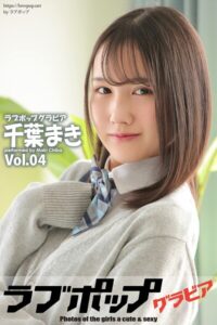 【s335asnph02100】ラブポップグラビア 千葉まき Vol.04