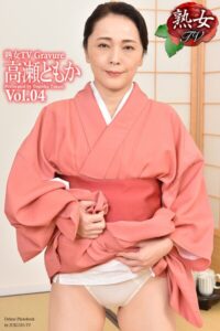 【s335asnph02101】熟女TV Gravure 高瀬ともか Vol.04