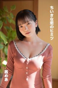 【s839ageyi00039】茜めあ/ちいさな恋のヒミツ